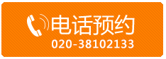 電話預約 廣州新眾搬家公司 